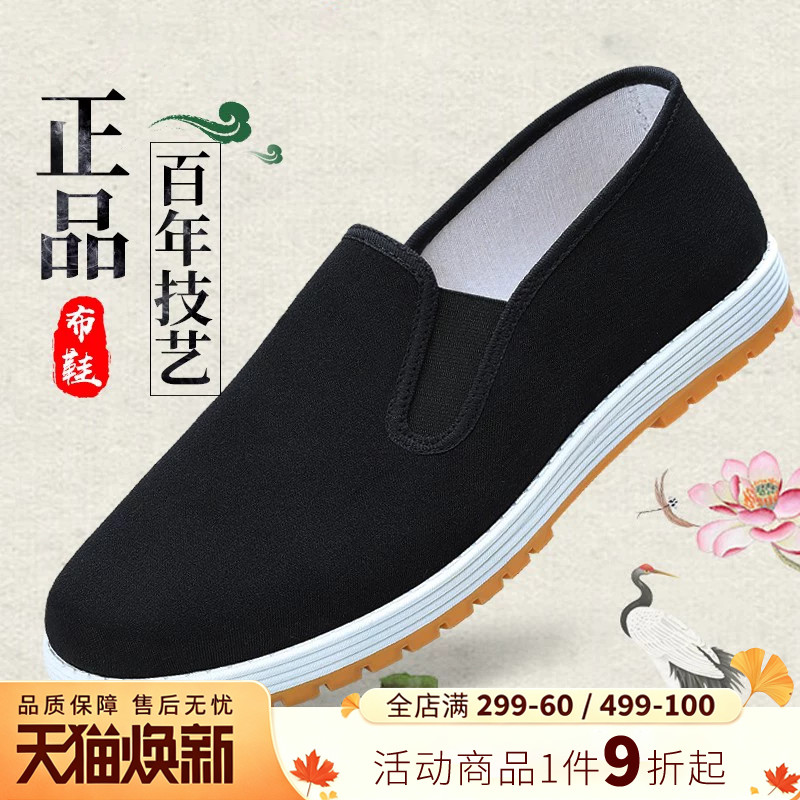 强人千层底黑色休闲风老北京布鞋图片