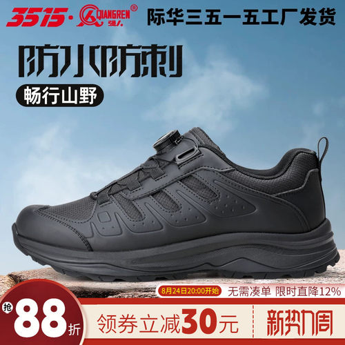 3515强人夏季时尚休闲运动鞋自动鞋扣防水防刺减震回弹不累脚跑步