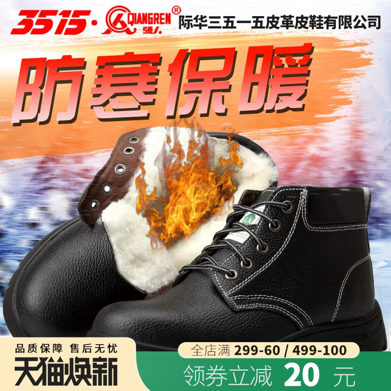 3515强人劳保鞋男士高帮防砸防刺穿工地安全鞋工作鞋老保轻便棉鞋