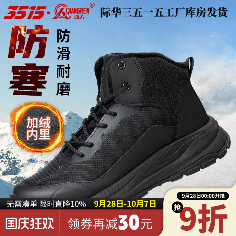 3515强人新款冬季中帮骑行靴男加绒加厚防滑雪地靴保暖机车靴