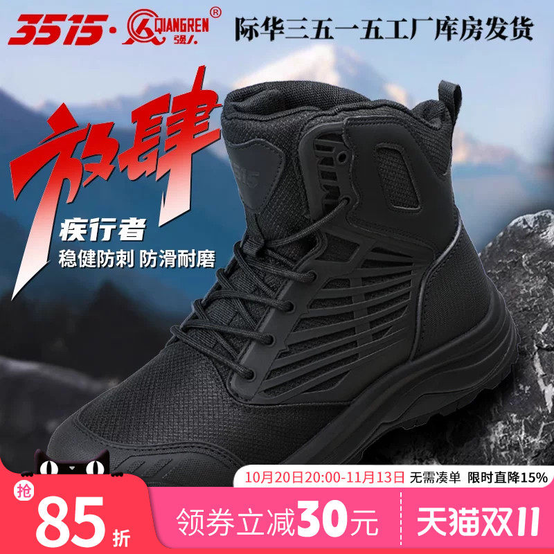 3515新款中高帮防刺训练男靴子防滑耐磨户外运动徒步登山鞋男