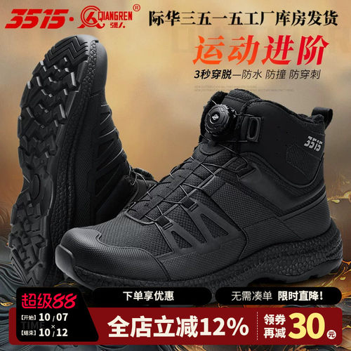 3515秋冬登山靴防穿刺登山靴