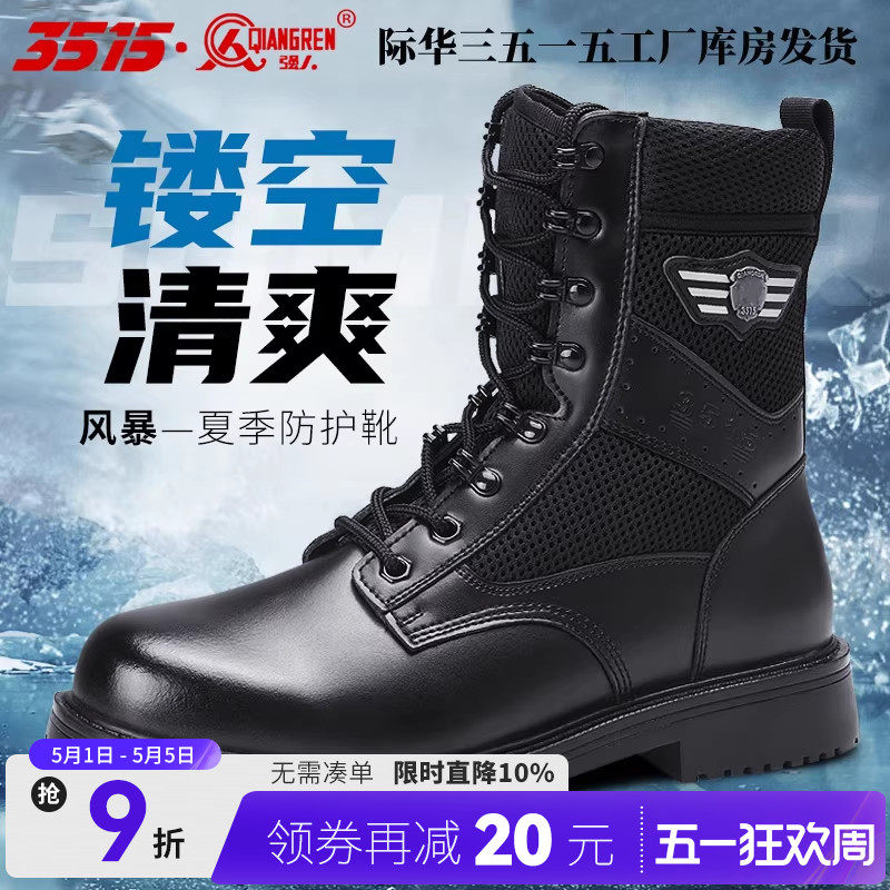 3515强人男款夏季超轻户外工装靴登山靴骑行靴镂空耐磨透气防护靴