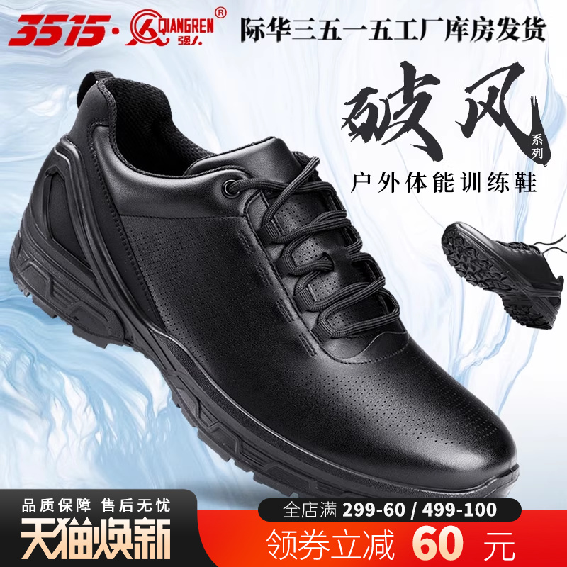 际华3515新款休闲皮鞋男士