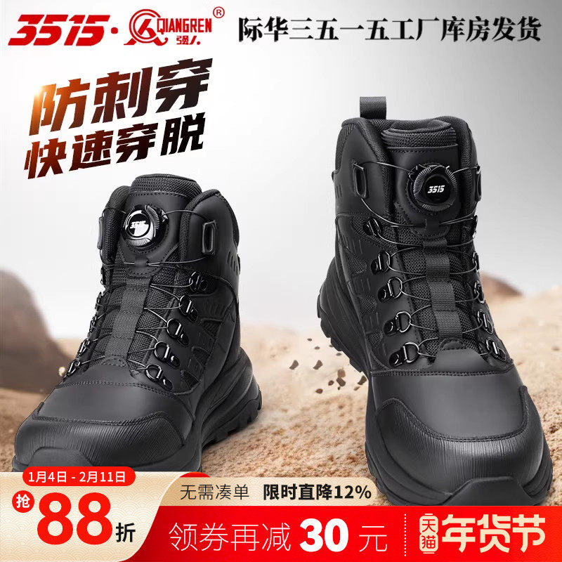 际华3515强人新款快速扣户外休闲运动男鞋中帮防刺穿徒步登山靴男,流行男鞋,时尚休闲鞋,淘宝优惠券,粉丝福利购,淘宝优惠卷