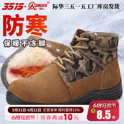 强人冬季加绒加厚东北防寒靴