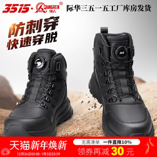 际华3515强人新款 中帮防刺穿徒步登山靴男 快速扣户外休闲运动男鞋