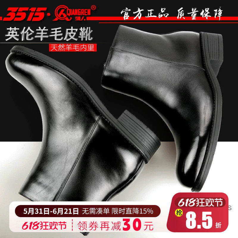 3515强人冬季加厚羊毛靴毛皮鞋正装商务马丁靴英伦高帮皮靴男靴子