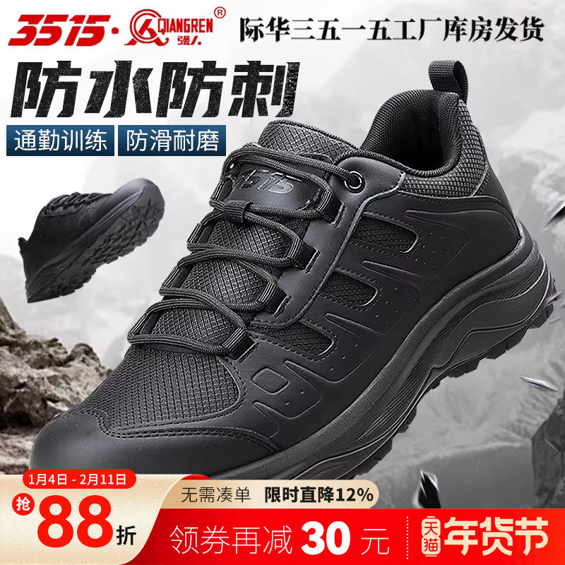 3515强人新款训练鞋通勤休闲男款夏季透气耐磨轻便跑步户外运动鞋,流行男鞋,时尚休闲鞋,淘宝优惠券,粉丝福利购,淘宝优惠卷