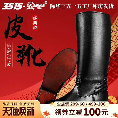 强人正品真皮高筒靴子