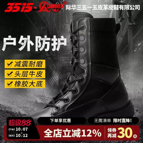 3515强人男特种兵高帮陆战作战靴