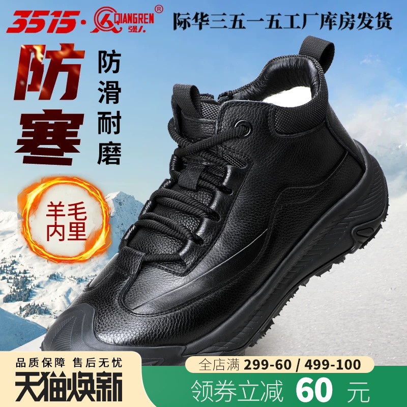 际华3515强人冬季新款羊毛靴真皮加厚保暖雪地靴防滑耐磨工装靴男