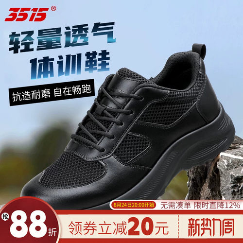 3515强人新款夏季网眼透气训练男鞋防滑耐磨春秋户外运动跑步