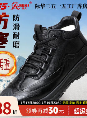 际华3515强人冬季新款羊毛靴真皮加厚保暖雪地靴防滑耐磨工装靴男