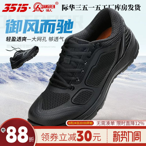 3515强人夏季体能鞋镂空防刺穿