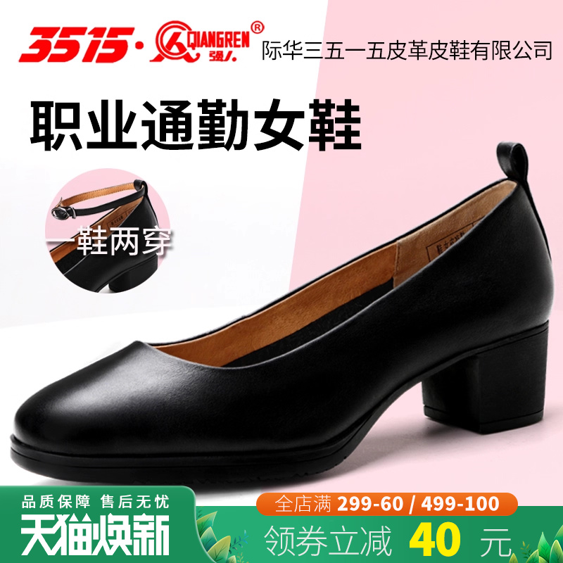 3515强人女鞋春夏中跟单鞋舒适皮鞋尖头鞋子高跟鞋黑色工作鞋皮鞋