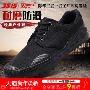 帆布鞋 3515强人男鞋 帆布户外劳保鞋 黑色低帮鞋 子 工地防滑耐磨胶鞋