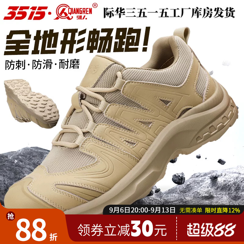 强人3515男鞋新款轻便登山鞋防滑网面透气户外运动训练休闲鞋