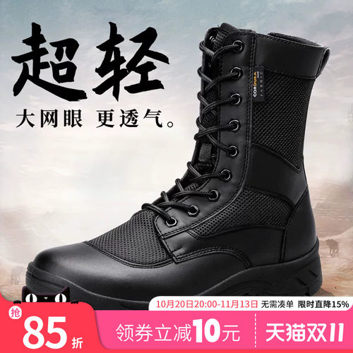 超轻夏季透气户外工装靴