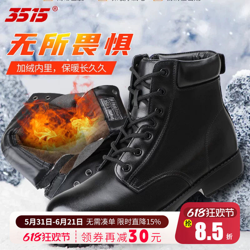 3515强人冬季新款高帮雪地工装靴子牛皮加绒加厚保暖防寒男靴