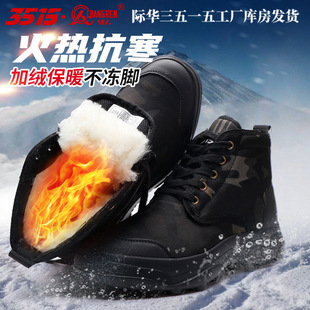 际华3515强人冬季 男靴 加厚羊毛训练靴男户外保暖防寒加绒高帮工装