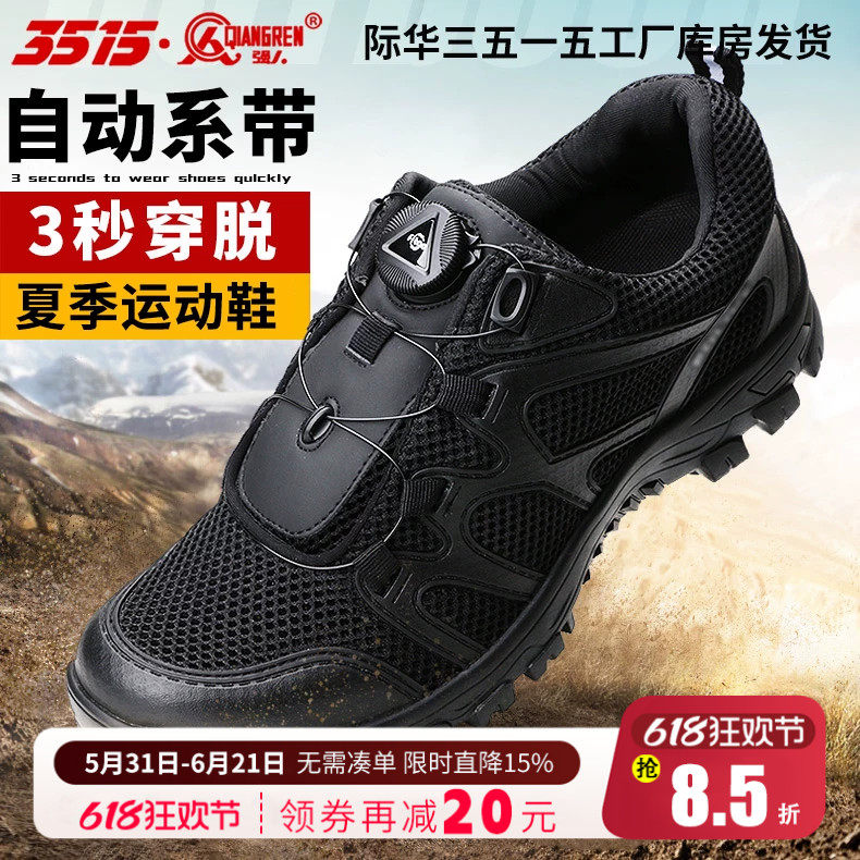 3515强人夏季百搭鞋男镂空透气快速穿脱户外休闲运动跑步登山鞋子