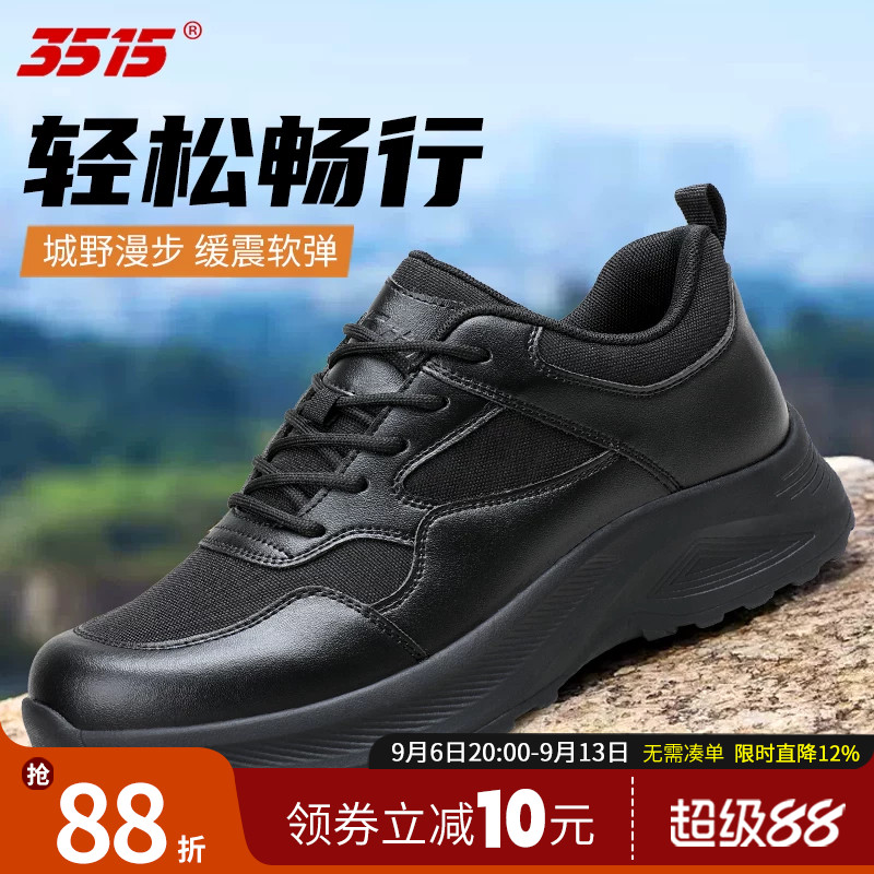 3515强人新款运动训练男鞋轻便缓震透气耐磨户外休闲工装鞋男