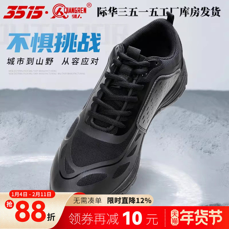 际华3515强人新式训练鞋男耐磨透气登山鞋户外越野跑步徒步鞋男鞋