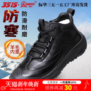 靴男 羊毛靴真皮加厚保暖雪地靴防滑耐磨工装 际华3515强人冬季 新款
