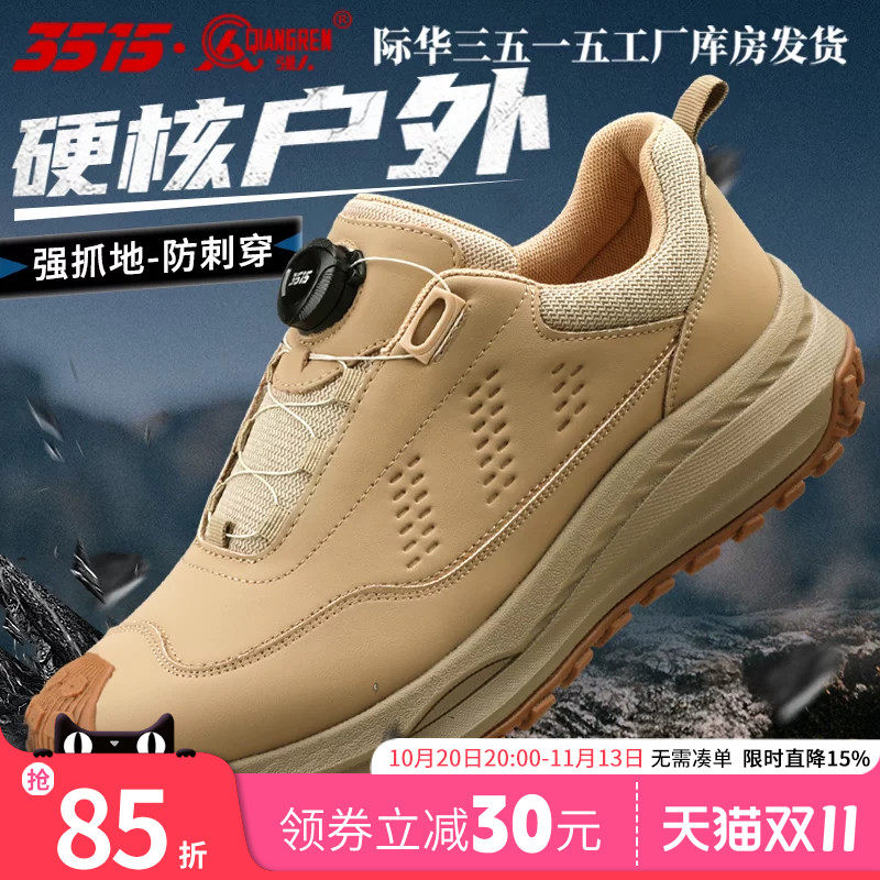强人3515新款轻便透气休闲鞋