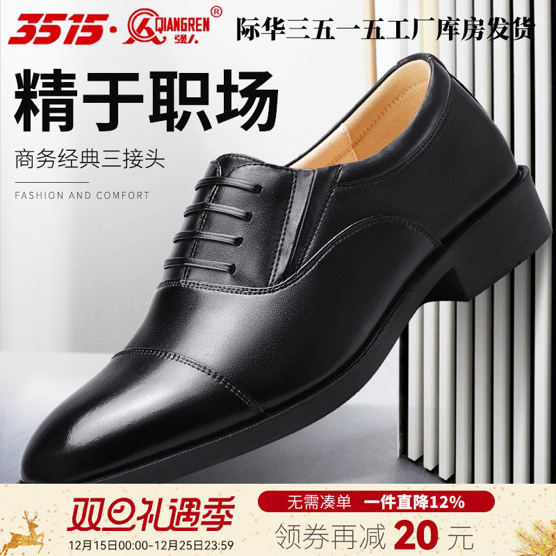 3515三接头春秋透气休闲风皮鞋