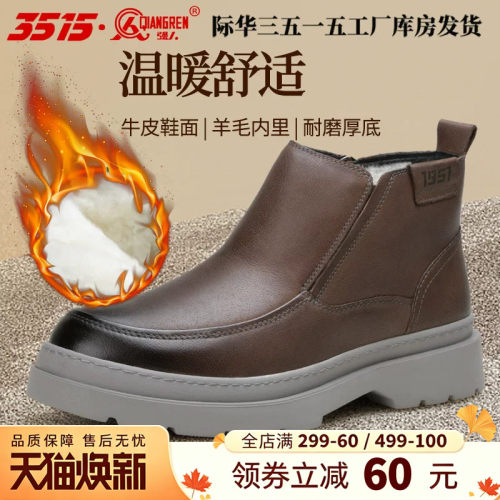 3515冬季男鞋加棉防水皮鞋