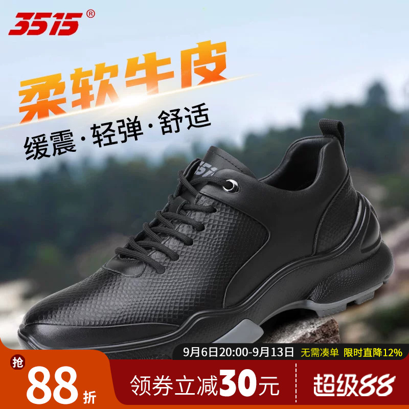 3515新款男士休闲运动皮鞋防滑减震牛皮户外训练跑步登山鞋男