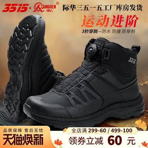 3515秋冬登山靴防穿刺登山靴