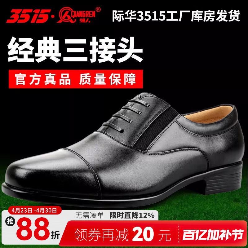 3515强人正品男鞋一脚蹬三接头皮鞋商务正装真皮皮鞋尖头休闲单鞋