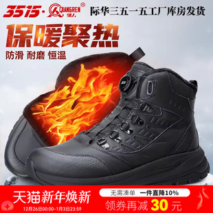 加厚保暖中帮雪地靴男止滑防刺穿快速扣男鞋 际华3515强人新款 冬季