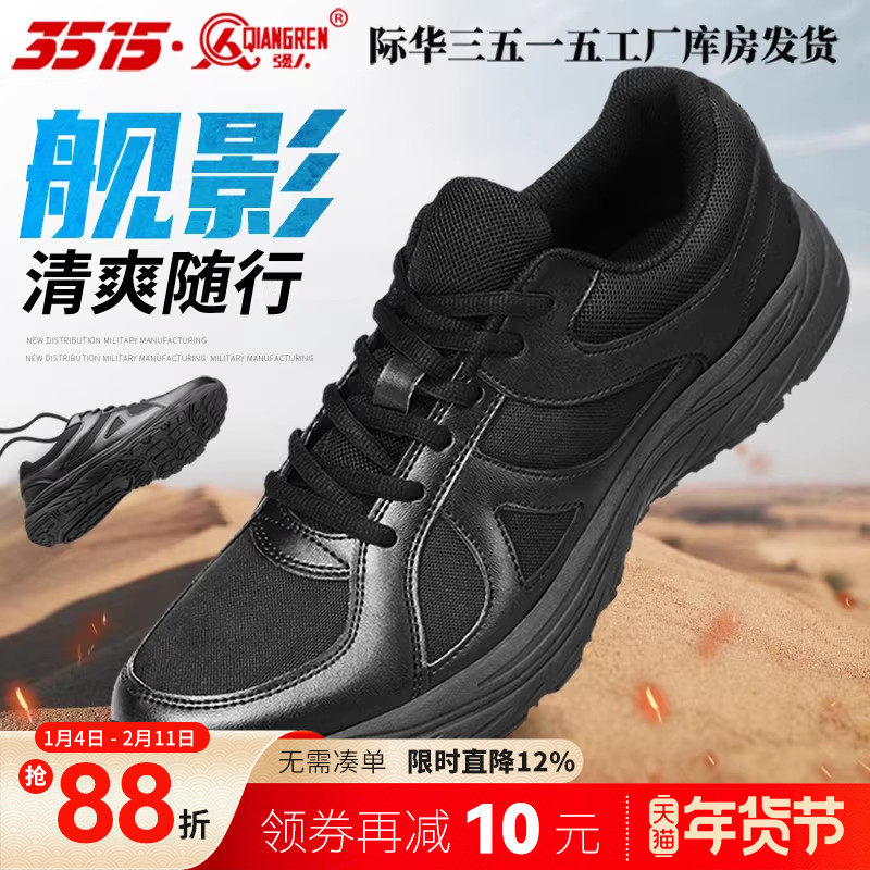 际华3515强人春秋体能训练鞋男款超轻跑步运动鞋黑色防滑耐磨胶鞋