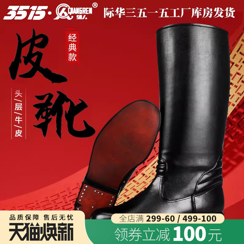 3515强人牛皮高帮靴子真皮长筒靴高筒牛皮靴男靴马术靴长靴骑行靴