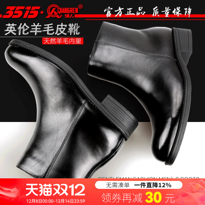 3515冬季加厚商务风靴子毛皮鞋