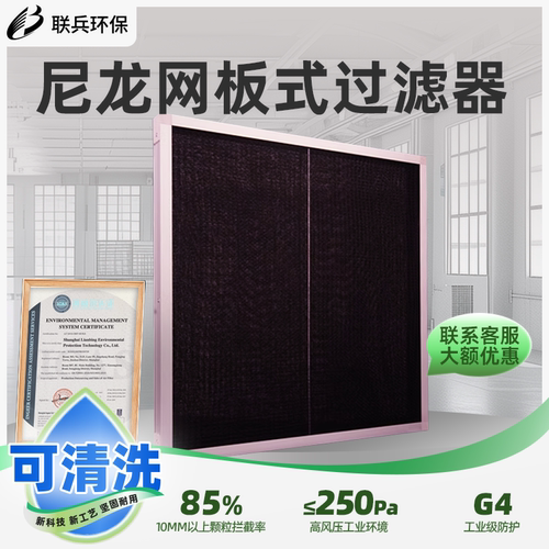 初效尼龙网空气过滤器中央空调
