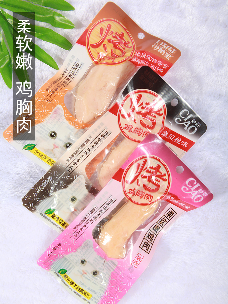 伊纳宝路加烤鸡小胸3包猫零食