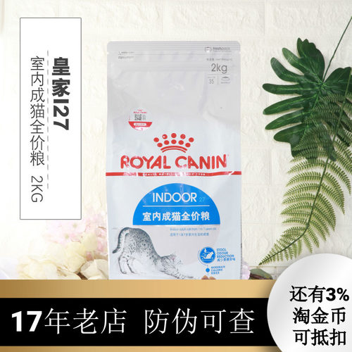 路加宠物法国皇家营养减少成猫粮
