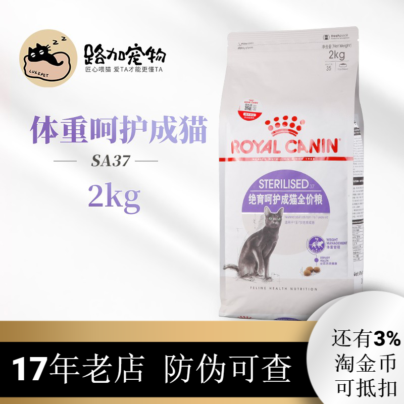 皇家英美短泌尿健康猫咪主粮包邮