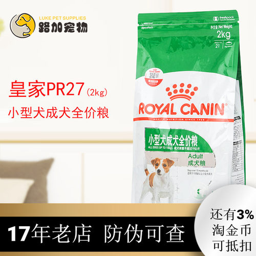 皇家2kg泰迪比熊贵宾成犬粮犬粮