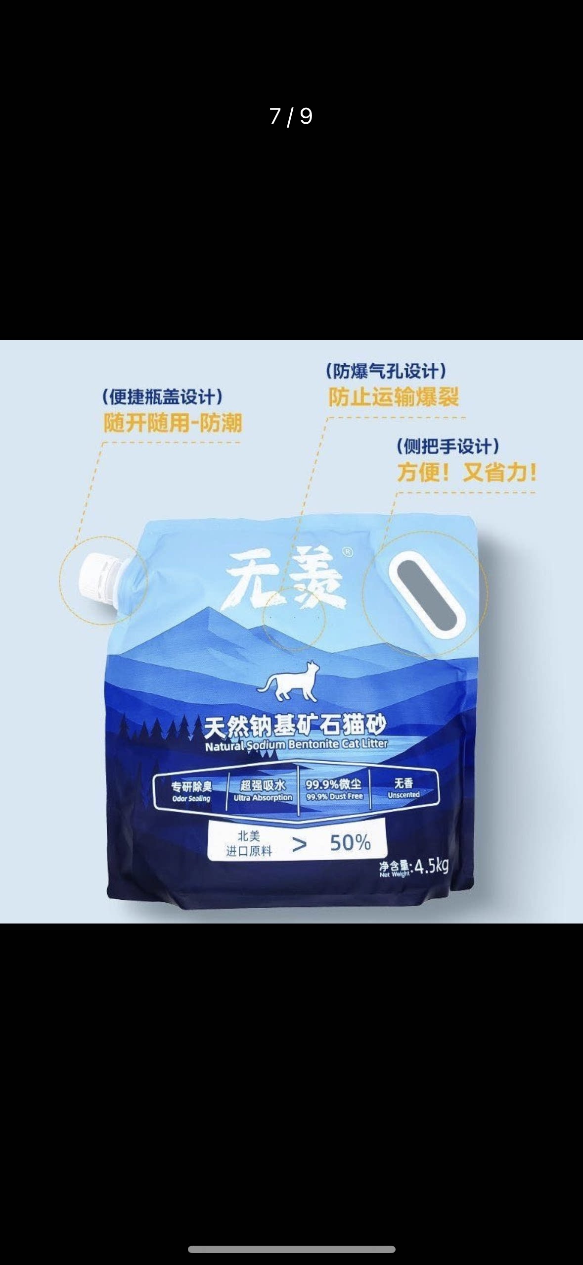 无羡矿砂猫砂55%美国进口天然钠基+45%钙改钠无尘无香结团包邮