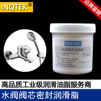 密封润滑脂水阀润滑脂INQTEK