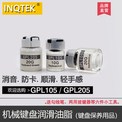 卫星轴体平衡杆gpl205全氟聚醚