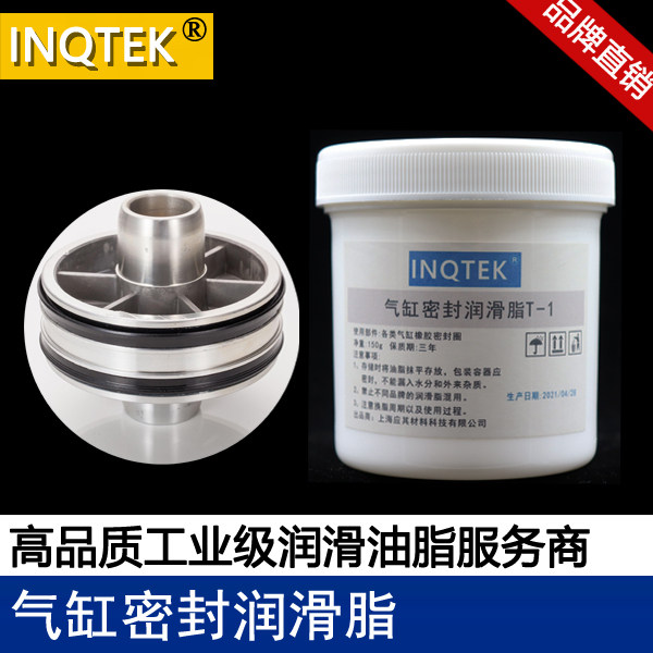 气缸橡胶密封圈专用润滑油脂电磁阀油封O型圈硅油脂