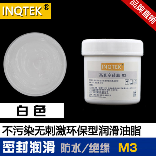 高真空硅脂7501 泵玻璃活塞导轨润滑脂电器绝缘 防水防尘密封油脂