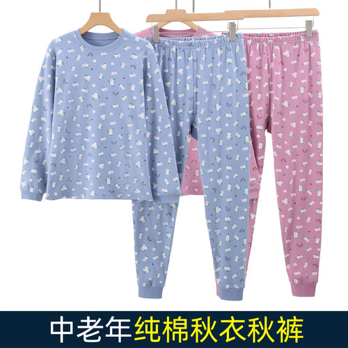 中老年女纯棉秋衣秋裤保暖加大